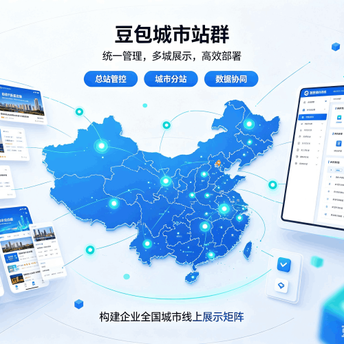 大东豆包城市站群